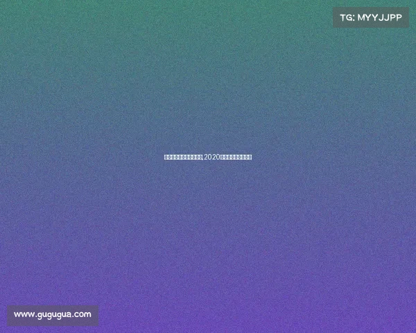 广西承办高尔夫赛事公司,2020广西高尔夫球锦标赛